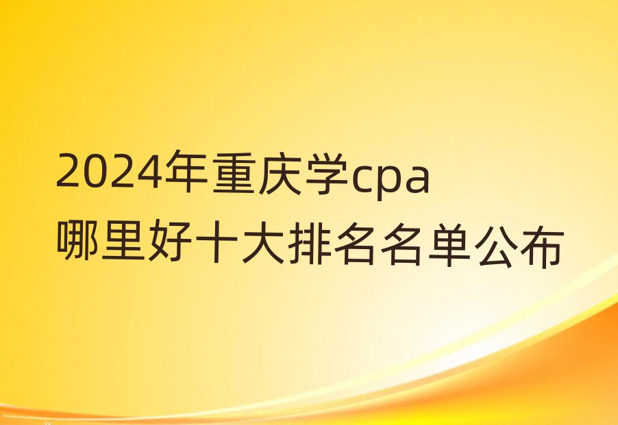 2024ؑcW(xu)cpaʮι