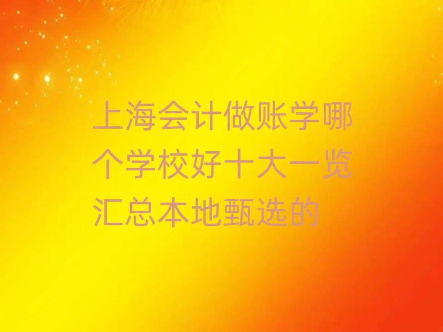 �Ϻ���Ӌ���~�W�Ă��WУ��ʮ��һ�[�R���������x��