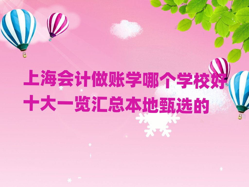 �Ϻ���Ӌ���~�W�Ă��WУ��ʮ��һ�[�R���������x��