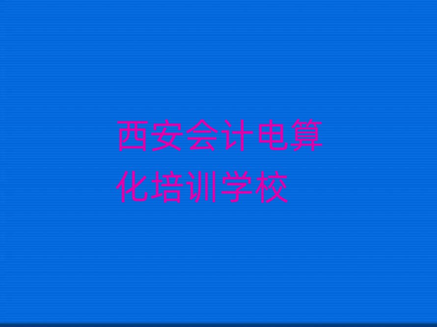 W(xu)Ӌ(j)㻯ȥʲôW(xu)Уΰ׹