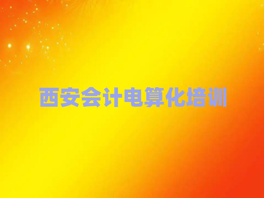 W(xu)Ӌ(j)㻯ȥʲôW(xu)Уΰ׹