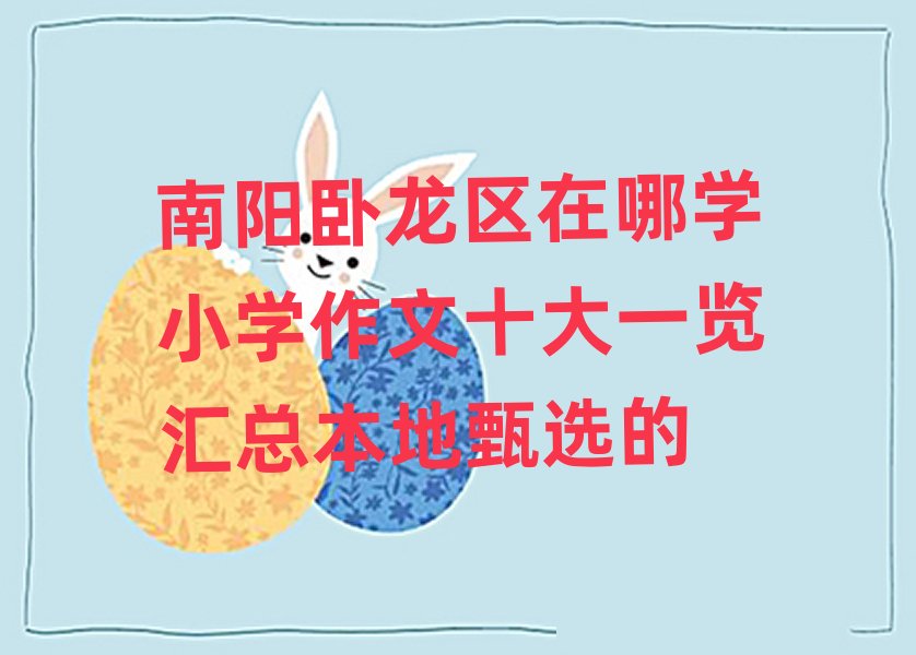 ���(y��ng)�P���^(q��)���ČW(xu��)С�W(xu��)����ʮ��һ�[�R���������x��