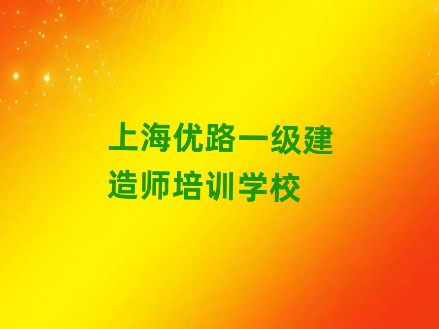 �Ϻ���·һ�����쎟��Ӗ�WУ