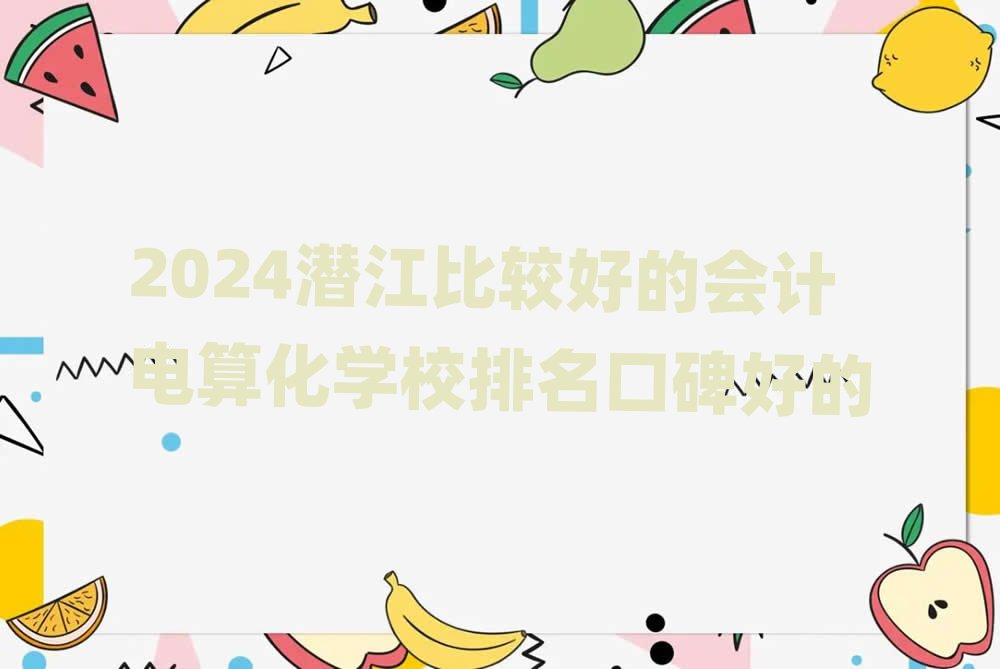 2024^õĕӋ㻯W(xu)Уڱõ