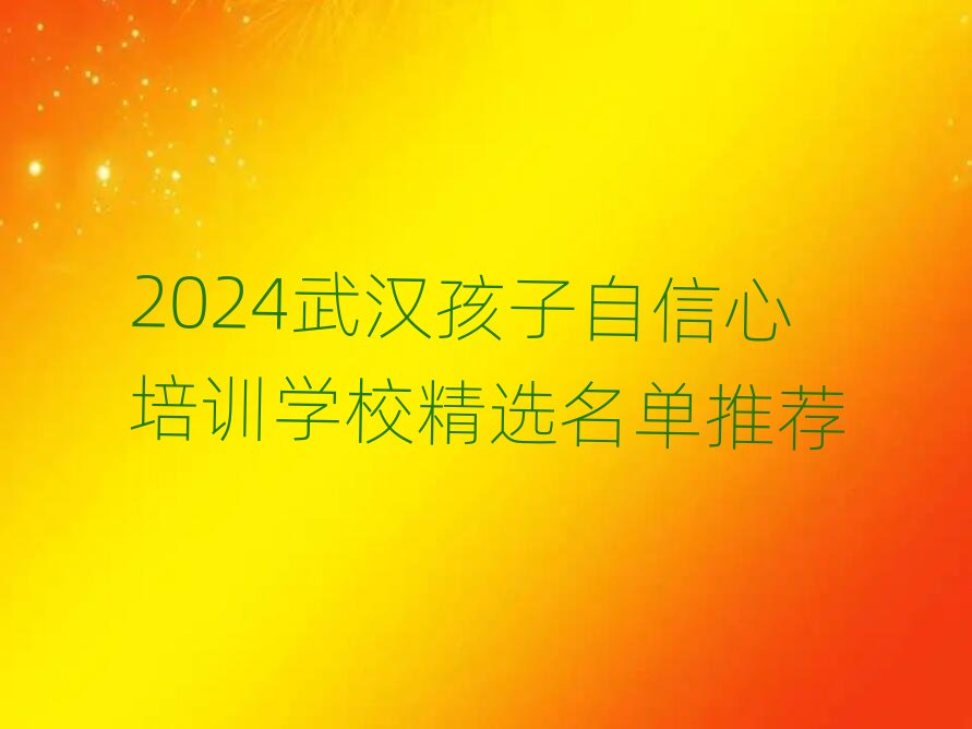 2024��h������������Ӗ(x��n)�W(xu��)У���x�������]