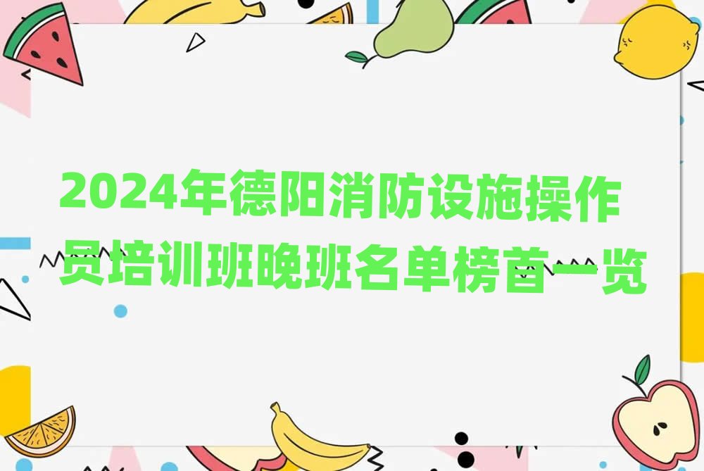 2024���������Oʩ�����T��Ӗ���������ΰ���һ�[