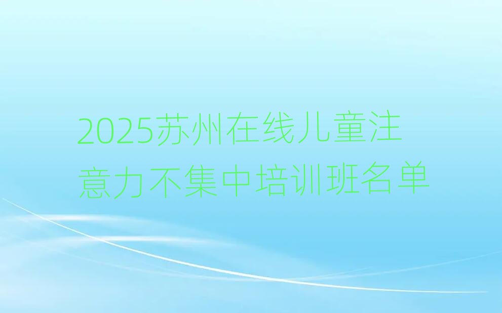 2025�K���ھ���ͯע������������Ӗ������