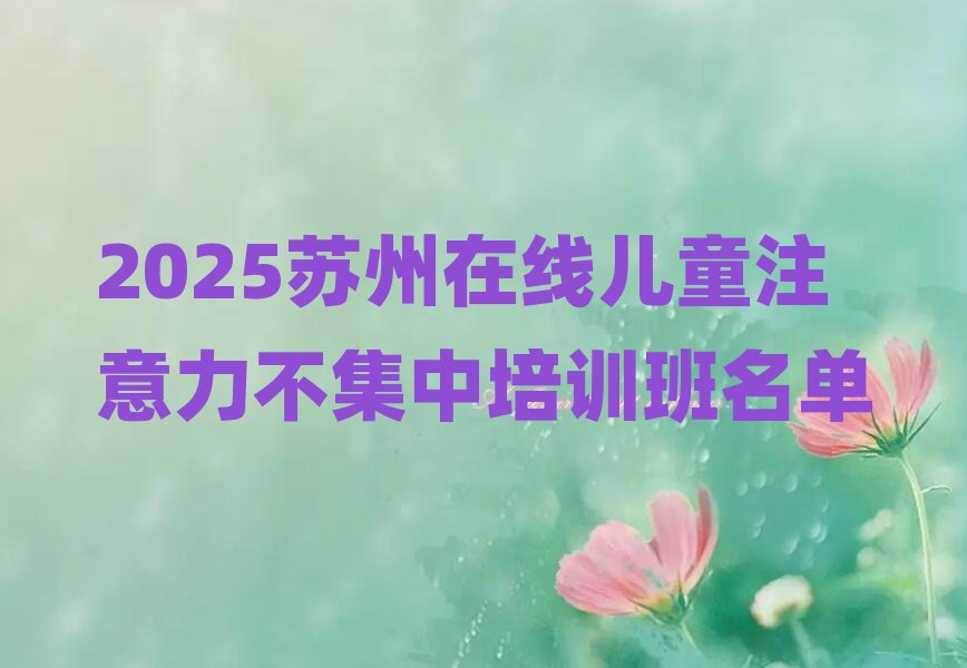 2025�K���ھ���ͯע������������Ӗ������