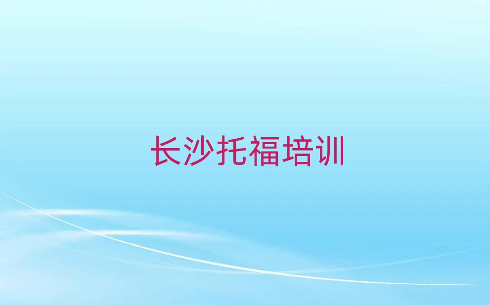 �L(zh��ng)ɳ�_(k��i)���^(q��)�W(xu��)�и���Ӗ(x��n)��top���а�