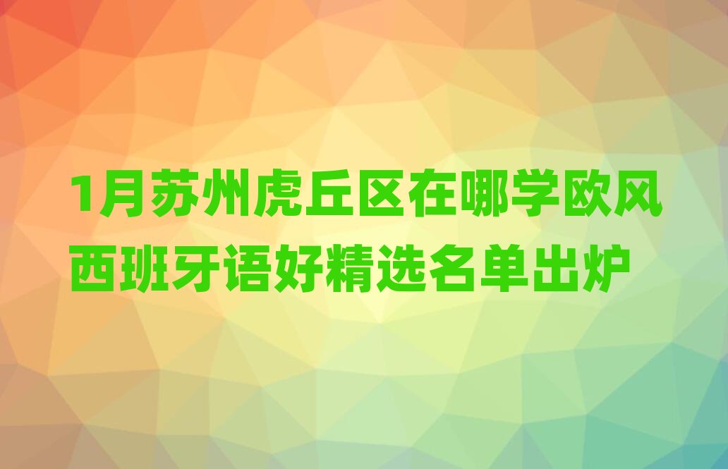 1���K�ݻ����^(q��)���ČW(xu��)�W�L(f��ng)�������Z�þ��x���γ��t