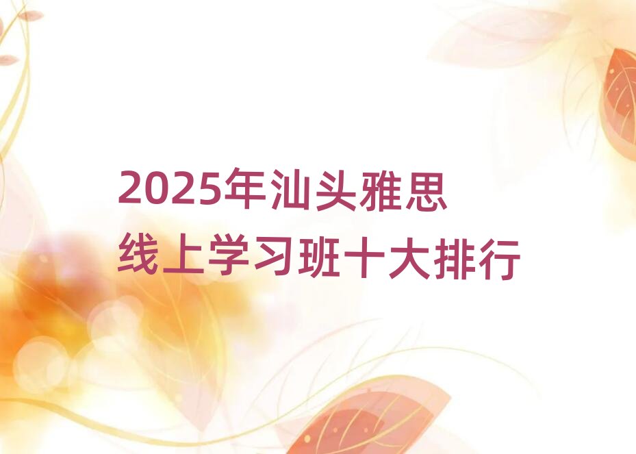 2025�����^��˼���όW����ʮ������