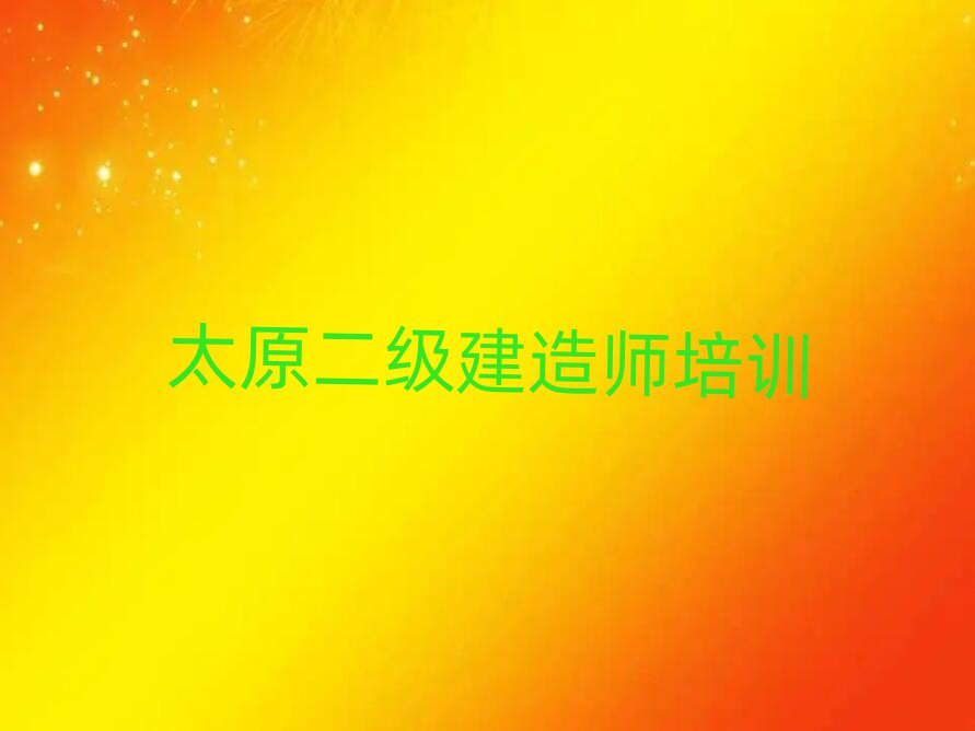 ̫ԭ쎟ӖWУ