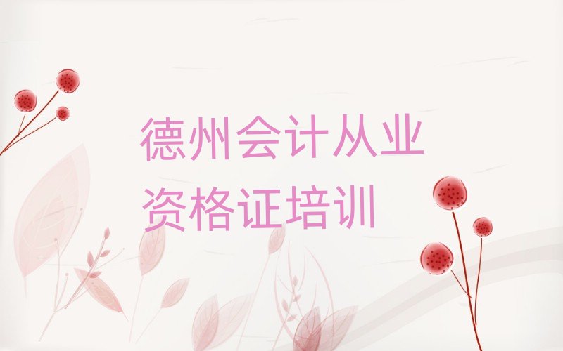 ���݌W(xu��)��(hu��)Ӌ(j��)�ĘI(y��)�Y���C������ǰʮ