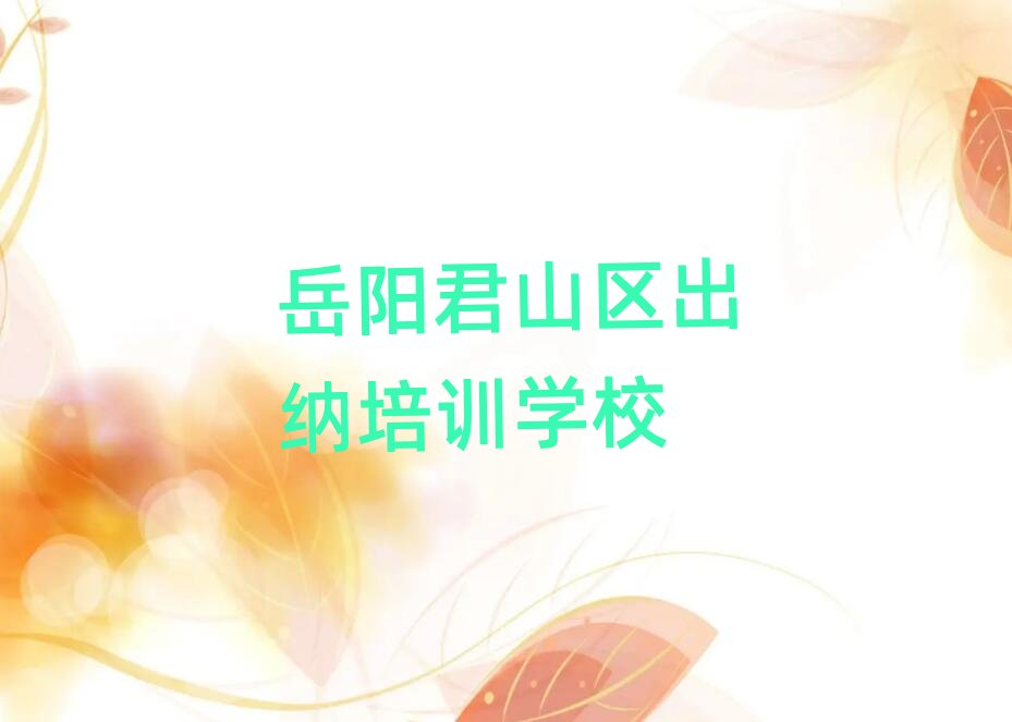 ���(y��ng)��ɽ�^(q��)�W(xu��)���{��Ӗ(x��n)�����һ�[����