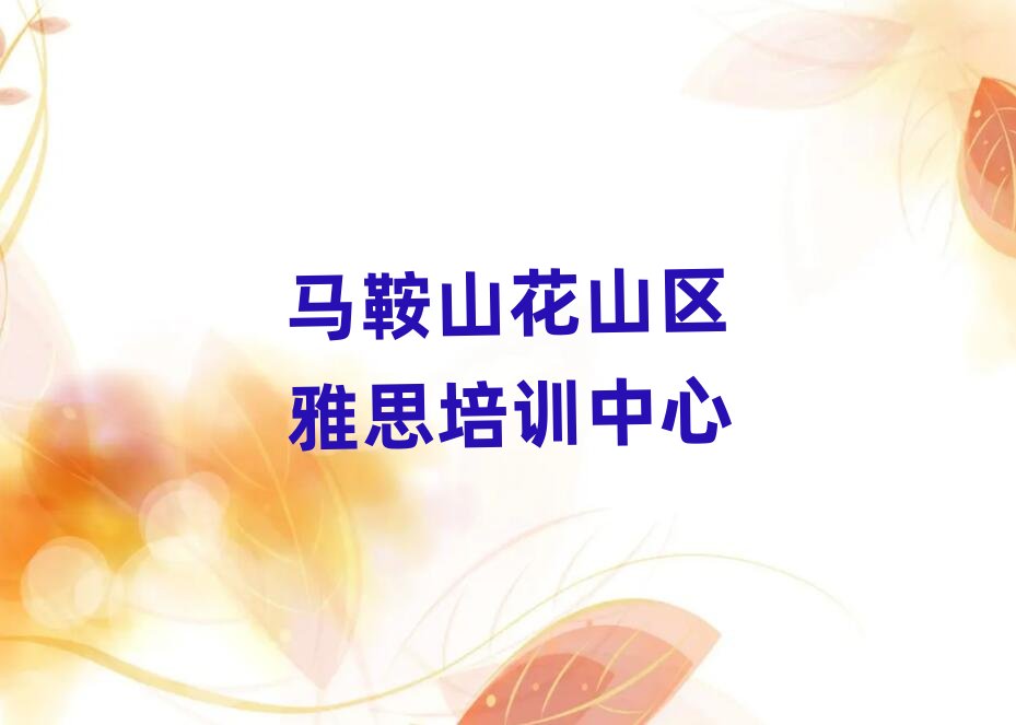 �R��ɽ��ɽ�^�W��˼�WУǰʮ��