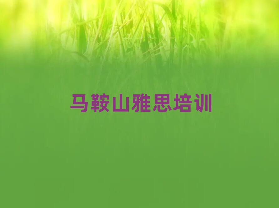 �R��ɽ��ɽ�^�W��˼�WУǰʮ��