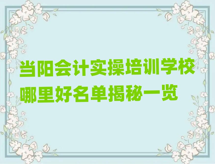 ��(d��ng)�(y��ng)��(hu��)Ӌ(j��)��(sh��)����Ӗ(x��n)�W(xu��)У��������ν���һ�[