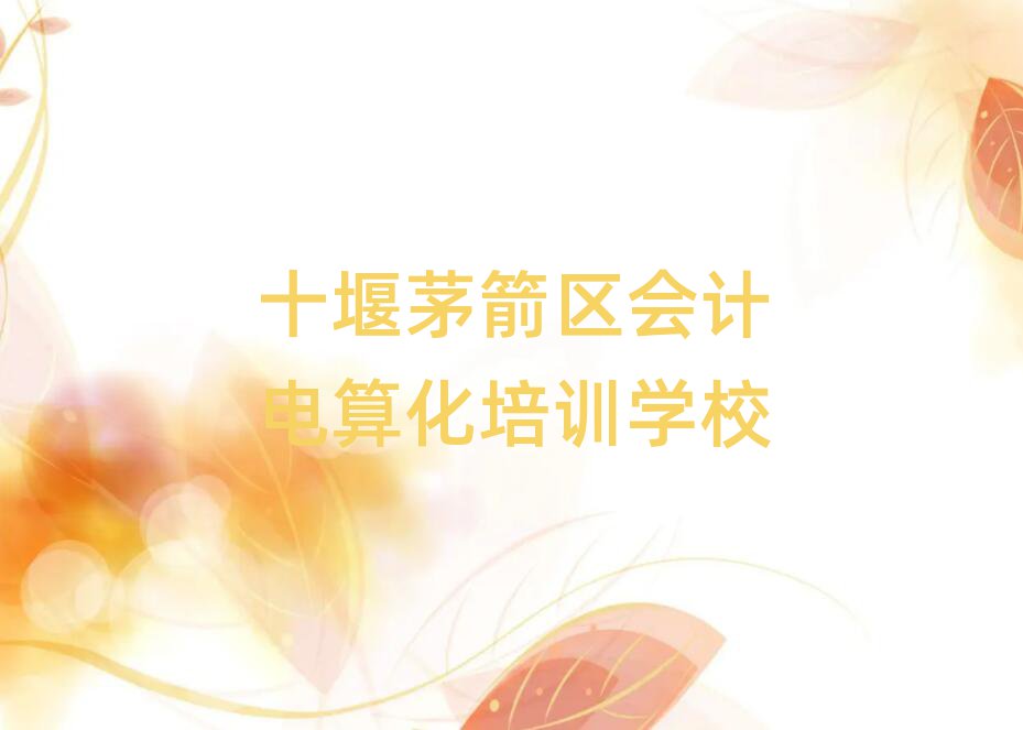 ʮé^(q)Ӌ㻯ھӖ(xn)ʮҎ(gu)
