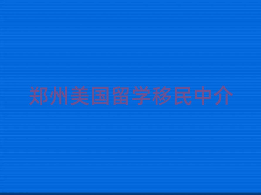 (gu)W(xu)X(qin)