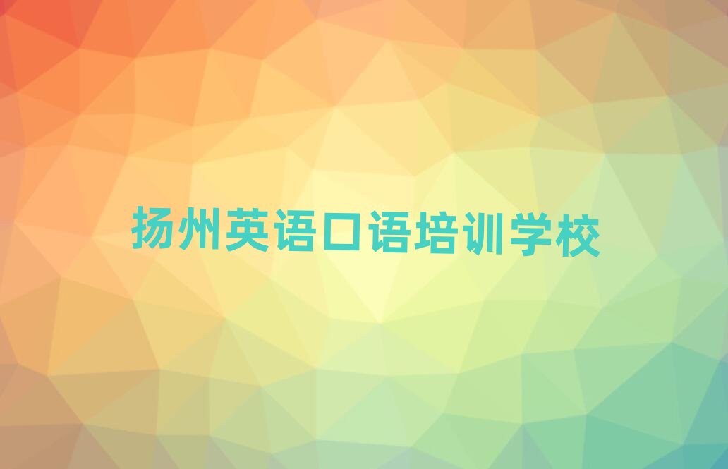 2025��P(y��ng)�������^(q��)Ӣ�Z(y��)���Z(y��)��(b��o)������X(qi��n)����