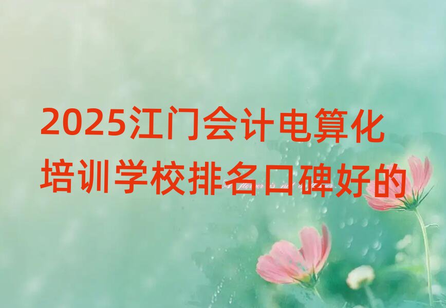 2025TӋ㻯ӖWУڱõ