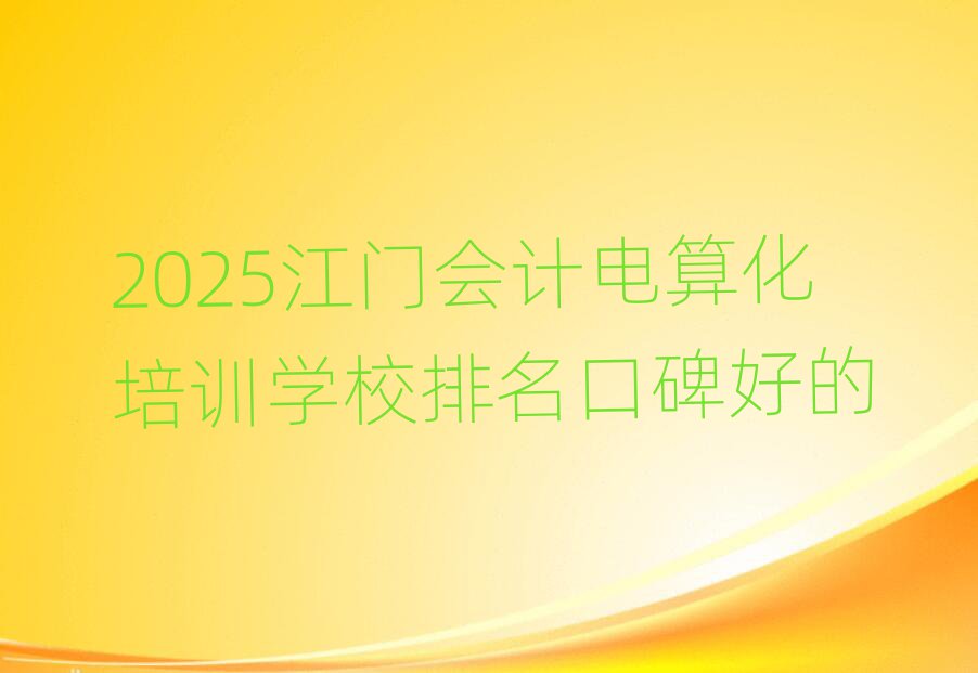 2025TӋ㻯ӖWУڱõ