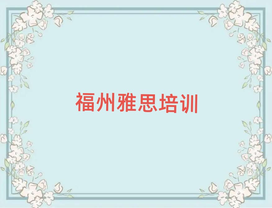 ���݌W��˼�ĺÌWУtop���а�