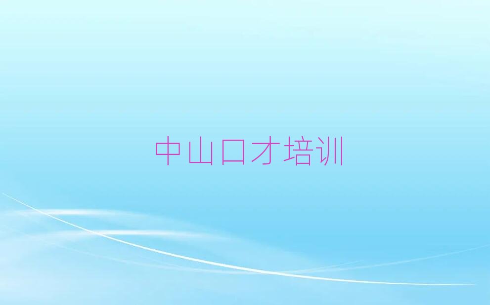 ��ɽ�I(l��ng)��(d��o)���ڲ���Ӗ(x��n)������