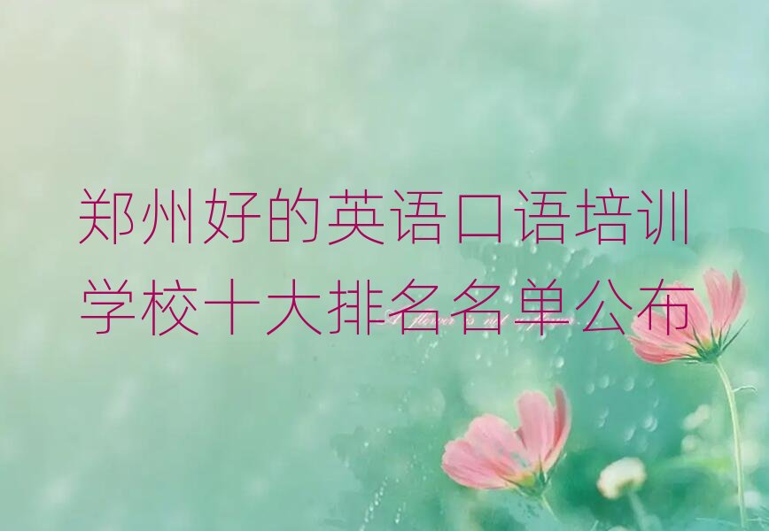 ���ݺõ�Ӣ�Z���Z��Ӗ�WУʮ���������ι���