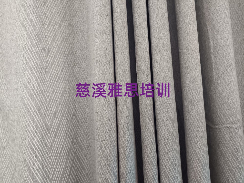 慈溪學雅思學費一般多少錢要學多久