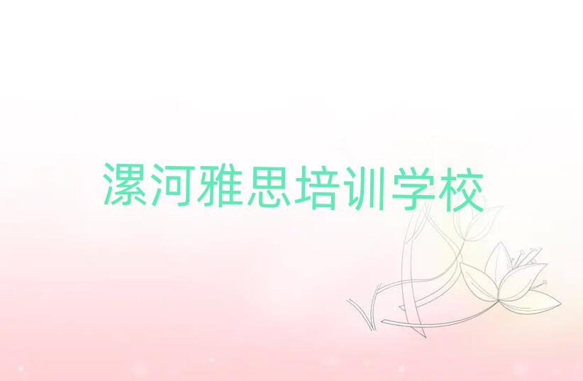 ��ӌW��˼�ĺÌWУʮ������