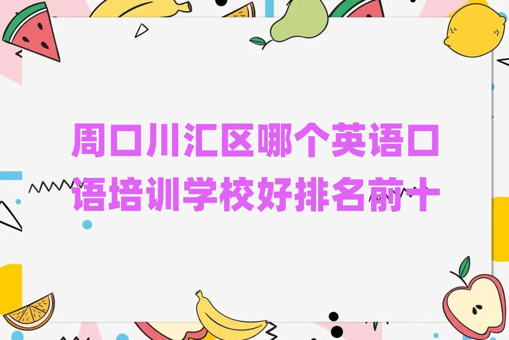 �ܿڴ��R�^(q��)�Ă�Ӣ�Z���Z��Ӗ�WУ������ǰʮ