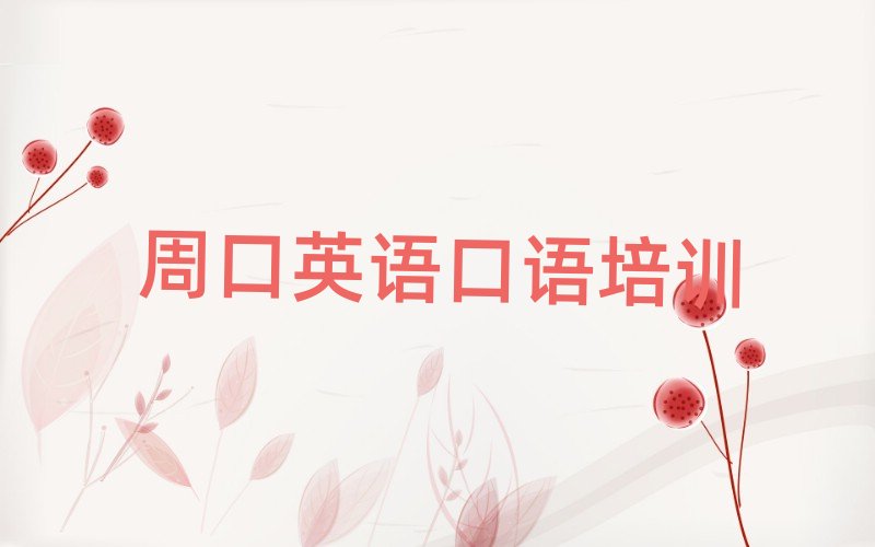 �ܿڴ��R�^(q��)�Ă�Ӣ�Z���Z��Ӗ�WУ������ǰʮ