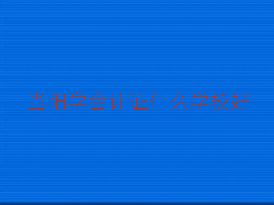 (dng)ꖌW(xu)ӋCʲôW(xu)У