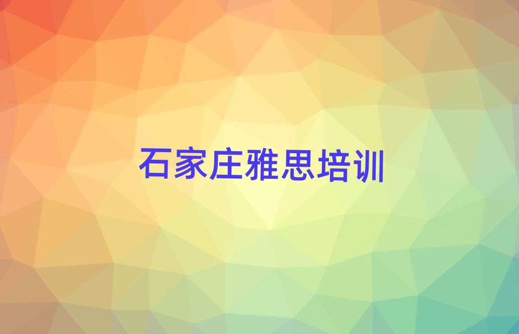 2025��ʯ���f��ǅ^��˼��Ӗ��ô�����θ��R��