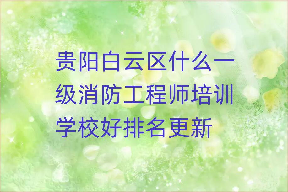 Fꖰƅ^(q)ʲôһ(j)̎Ӗ(xn)W(xu)У