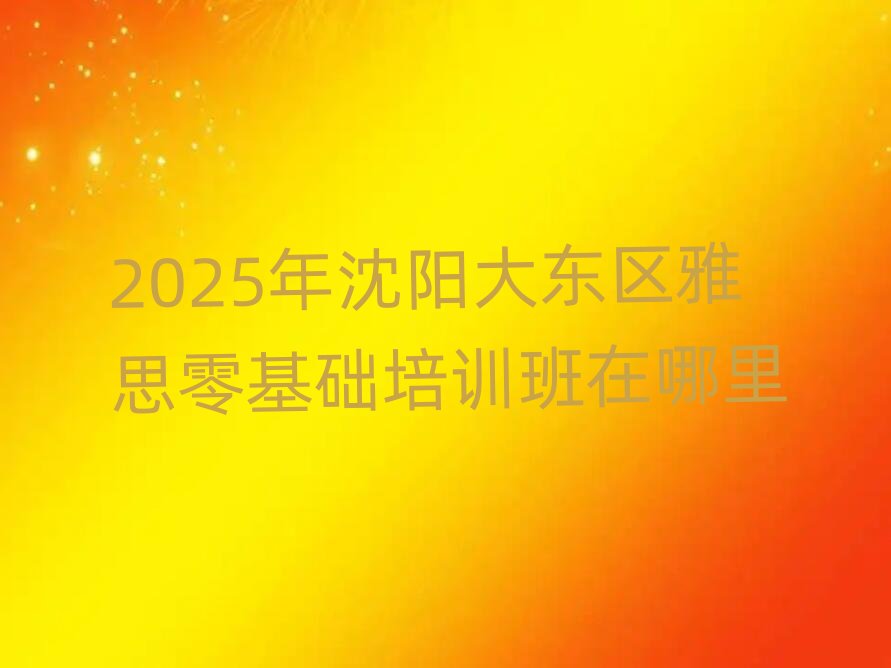 2025����ꖴ�|�^��˼����A��Ӗ��������