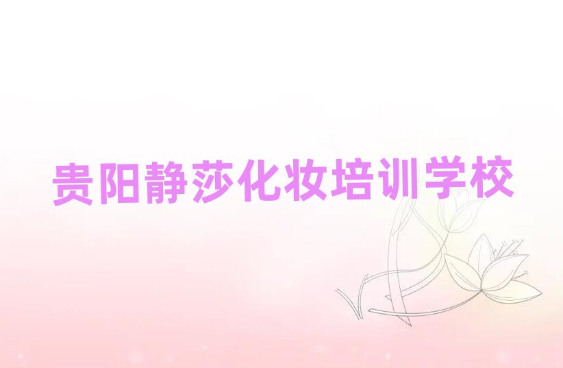 �F��oɯ�W���y���^�õČWУ