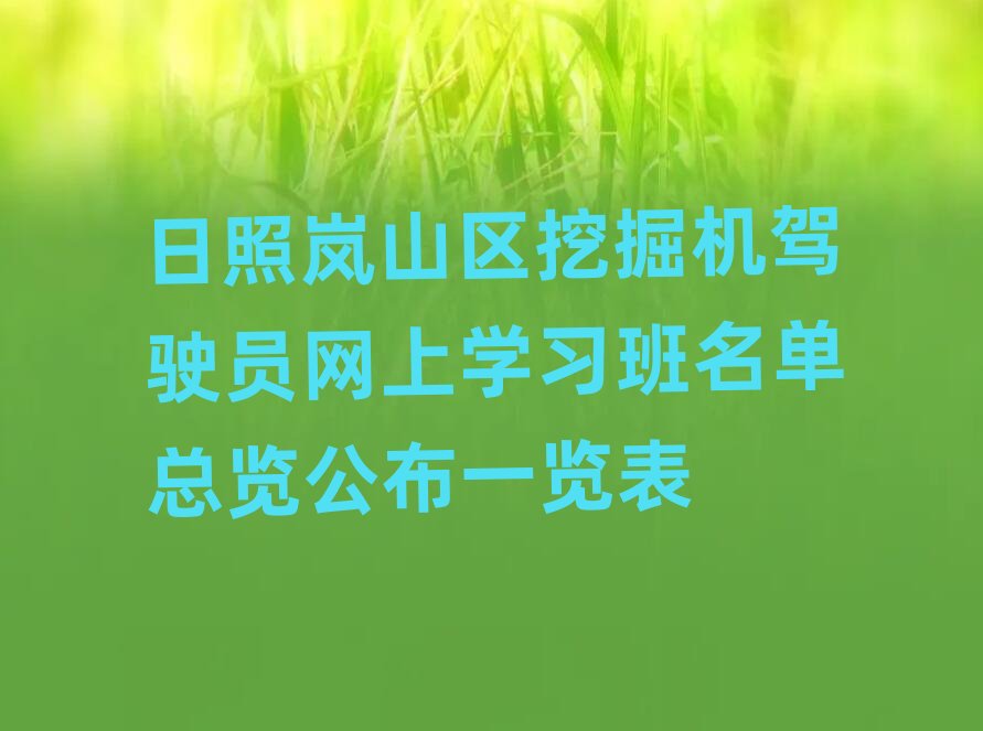 ���Ս�ɽ�^�ھ�C�{�T�W�όW�������ο��[����һ�[��