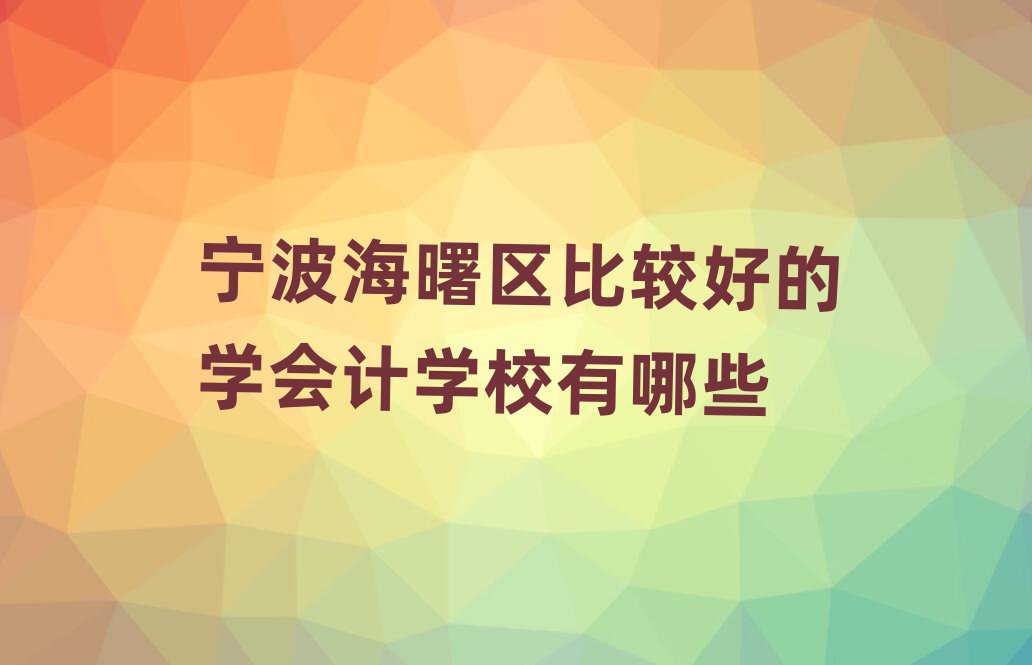 ��������^���^�õČW��Ӌ�WУ����Щ