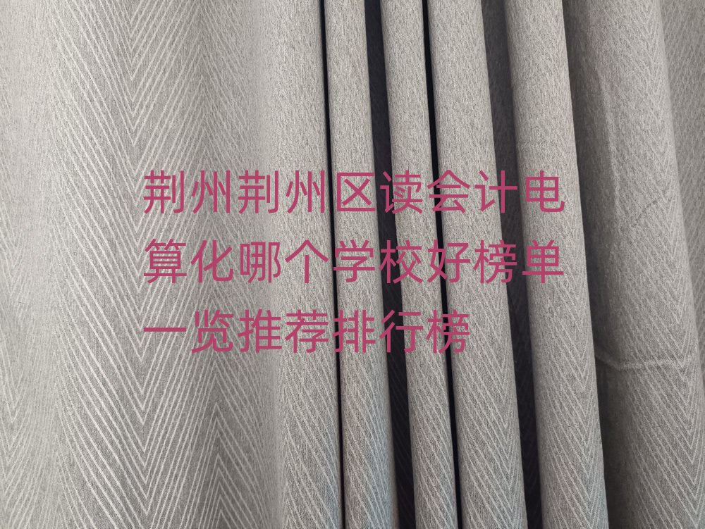 �G���G�݅^�x��Ӌ��㻯�Ă��WУ�ð��һ�[���]���а�