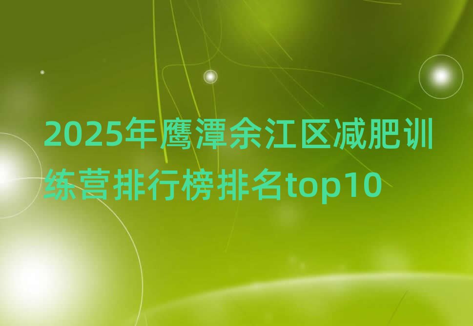 2025����̶�཭�^(q��)�p��Ӗ���I���а�����top10