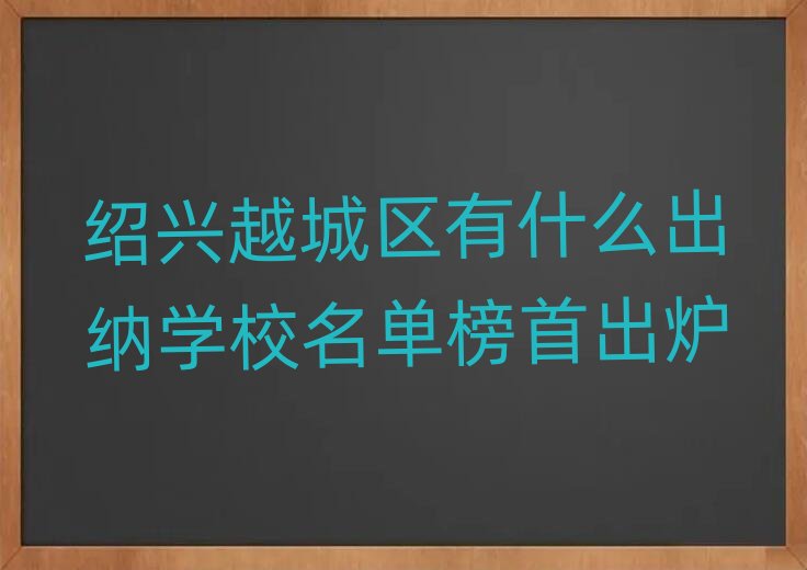 �B�dԽ�ǅ^��ʲô���{�WУ���ΰ��׳��t