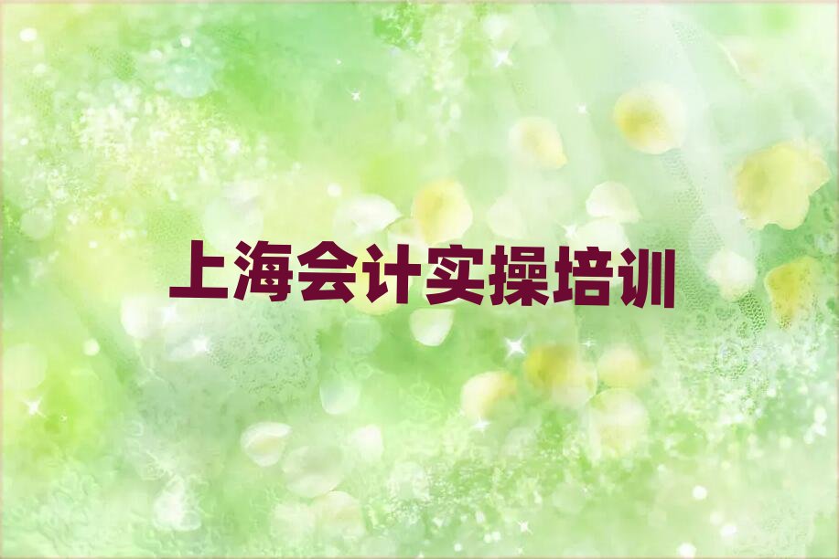 �Ϻ���(hu��)Ӌ(j��)���~��Ӗ(x��n)���W(xu��)�M(f��i)���ΰ��׳��t