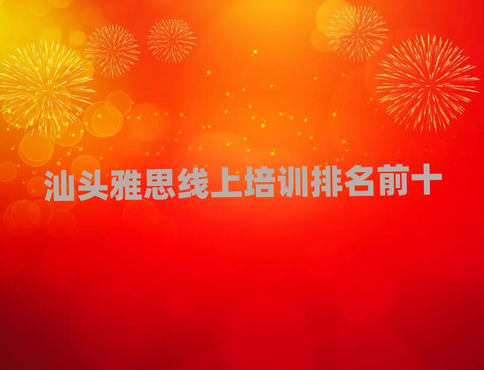 ���^��˼������Ӗ����ǰʮ