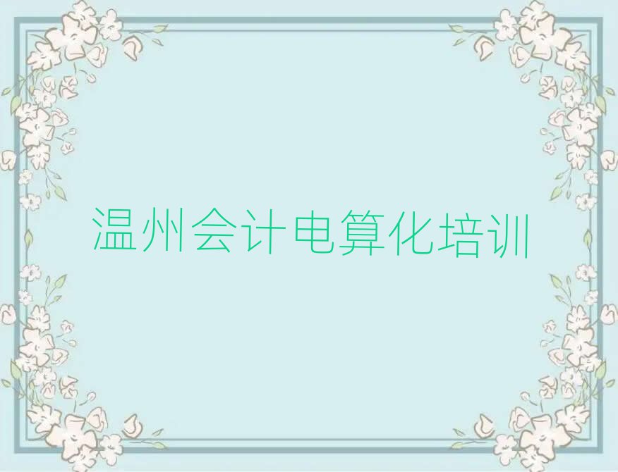 1ȥČW(xu)(hu)Ӌ(j)㻯xаR