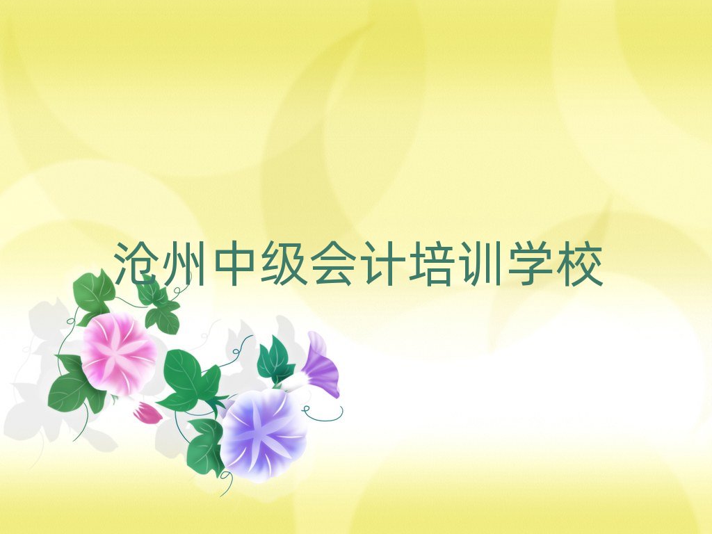 ����ʲô�м�(j��)��(hu��)Ӌ(j��)��Ӗ(x��n)�W(xu��)У�����ΰ��׹���