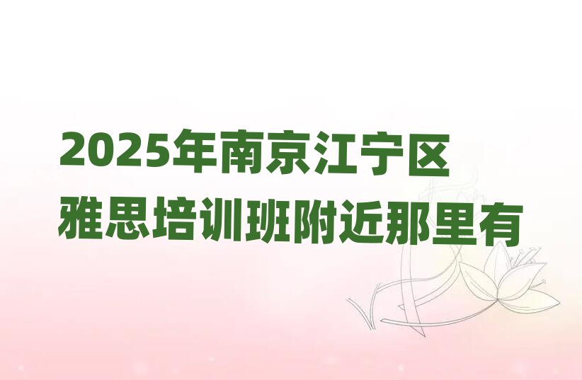 2025���Ͼ������^��˼��Ӗ�฽��������