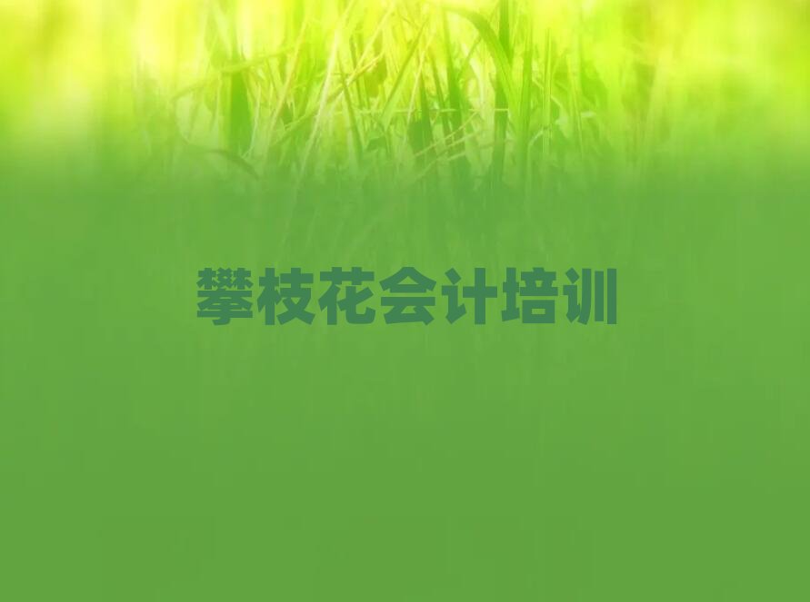 ��֦���Ă�(g��)��(hu��)Ӌ(j��)�W(xu��)У�����ΰ��׹���