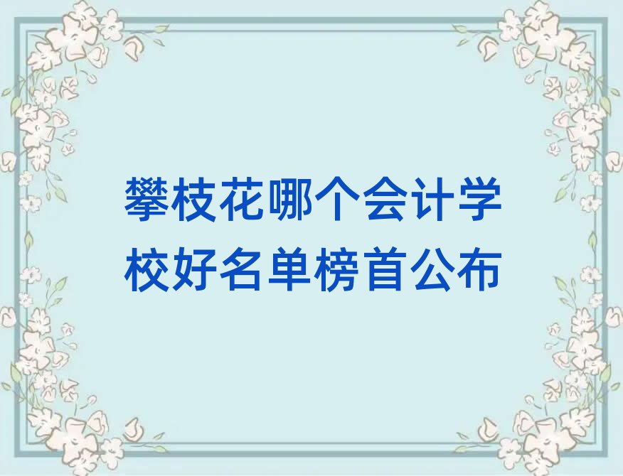 ��֦���Ă�(g��)��(hu��)Ӌ(j��)�W(xu��)У�����ΰ��׹���